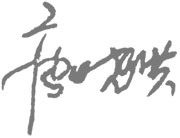 Công ty TNHH Autoparts Mặt Trời Vàng Hàng Châu